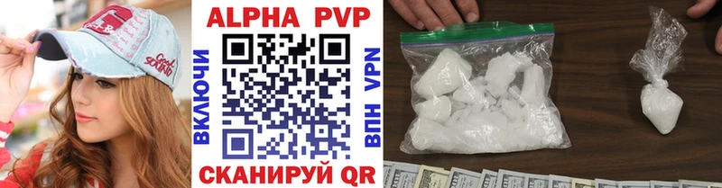 APVP Crystall  Артём 