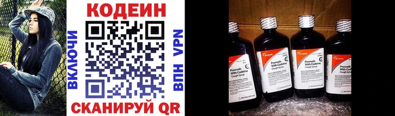 Кодеиновый сироп Lean напиток Lean (лин)  Артём 